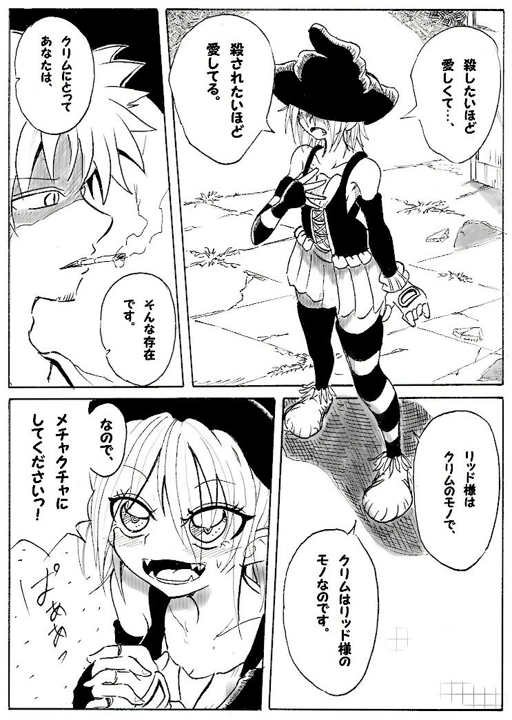 魔女のまほろば 1話
