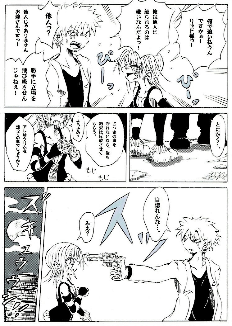 魔女のまほろば 1話