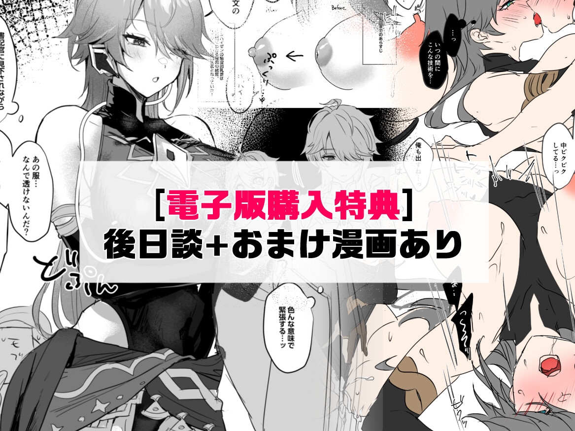 年上爆乳クール書記官♀と"性教育"セックスする本