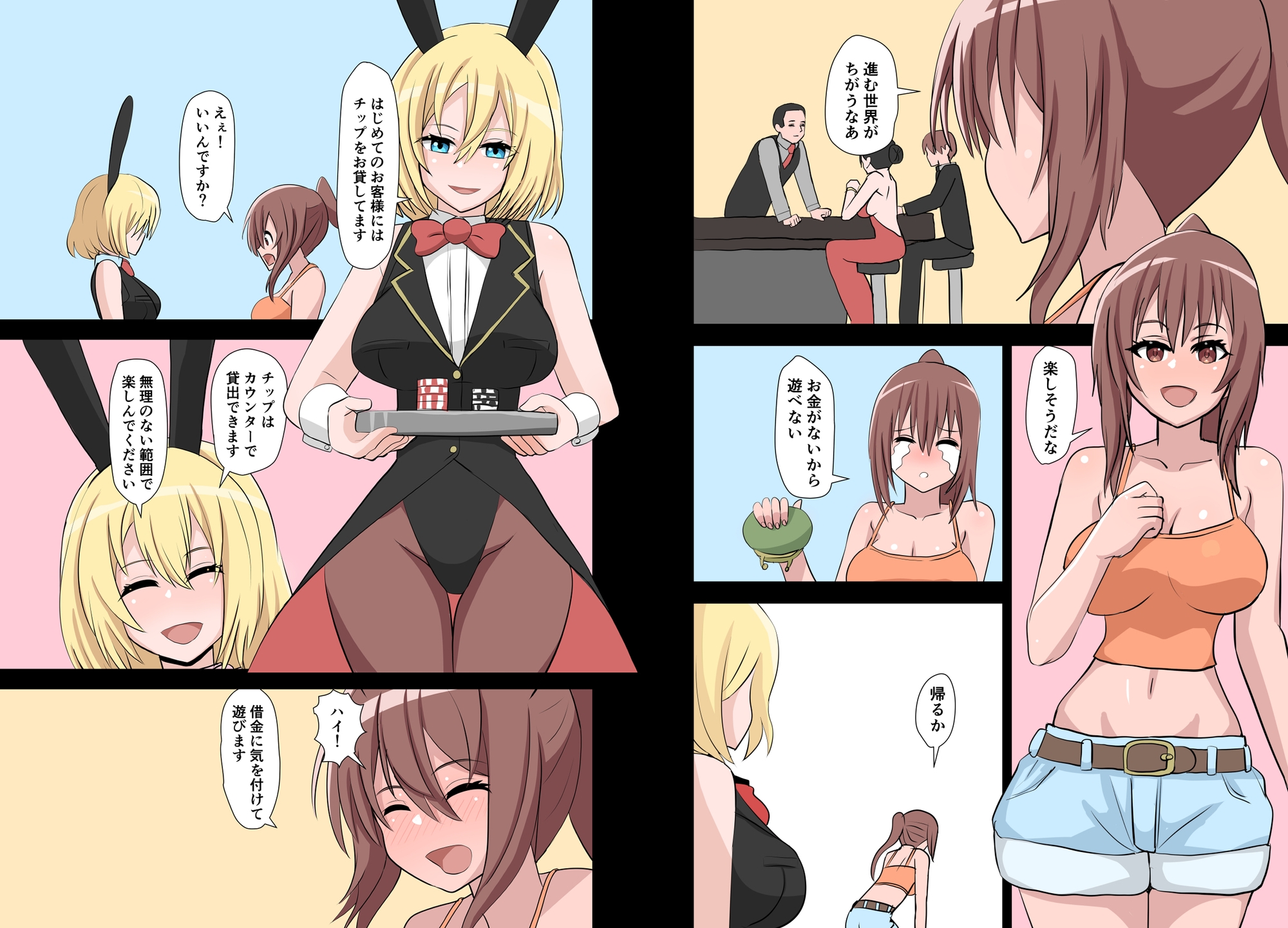 カジノで借金バニーセックス