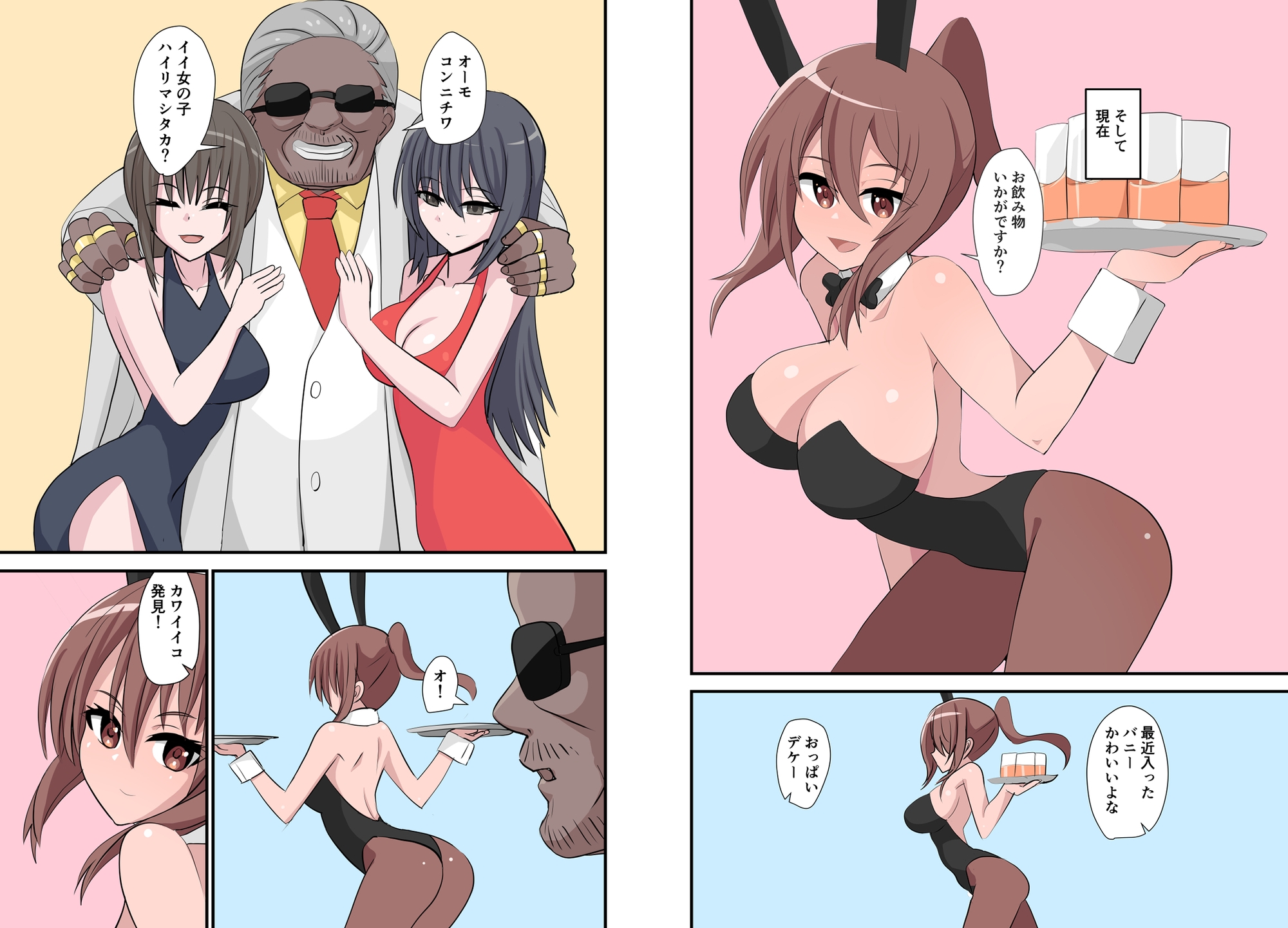 カジノで借金バニーセックス