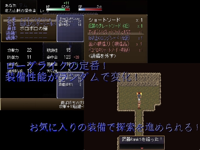 北の探索者~NTRエロトラップローグライクダンジョン~