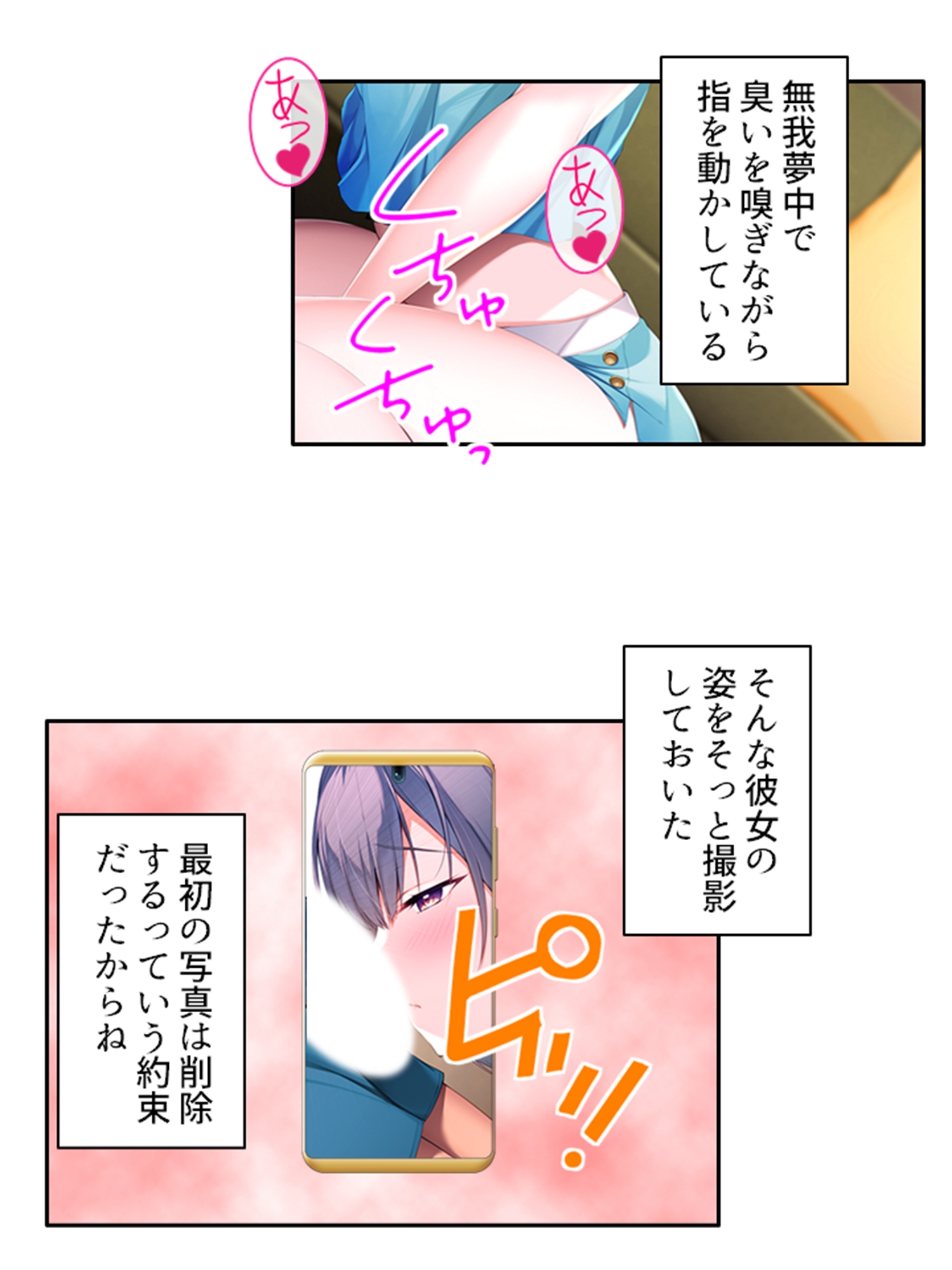 幼馴染のオカズは俺で!? 皆に内緒で抜きあう関係 上