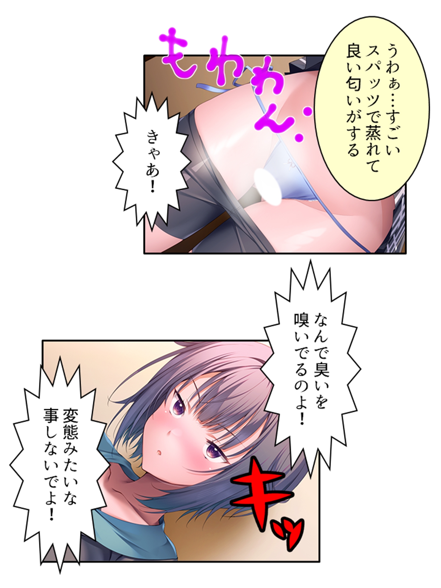 幼馴染のオカズは俺で!? 皆に内緒で抜きあう関係 上