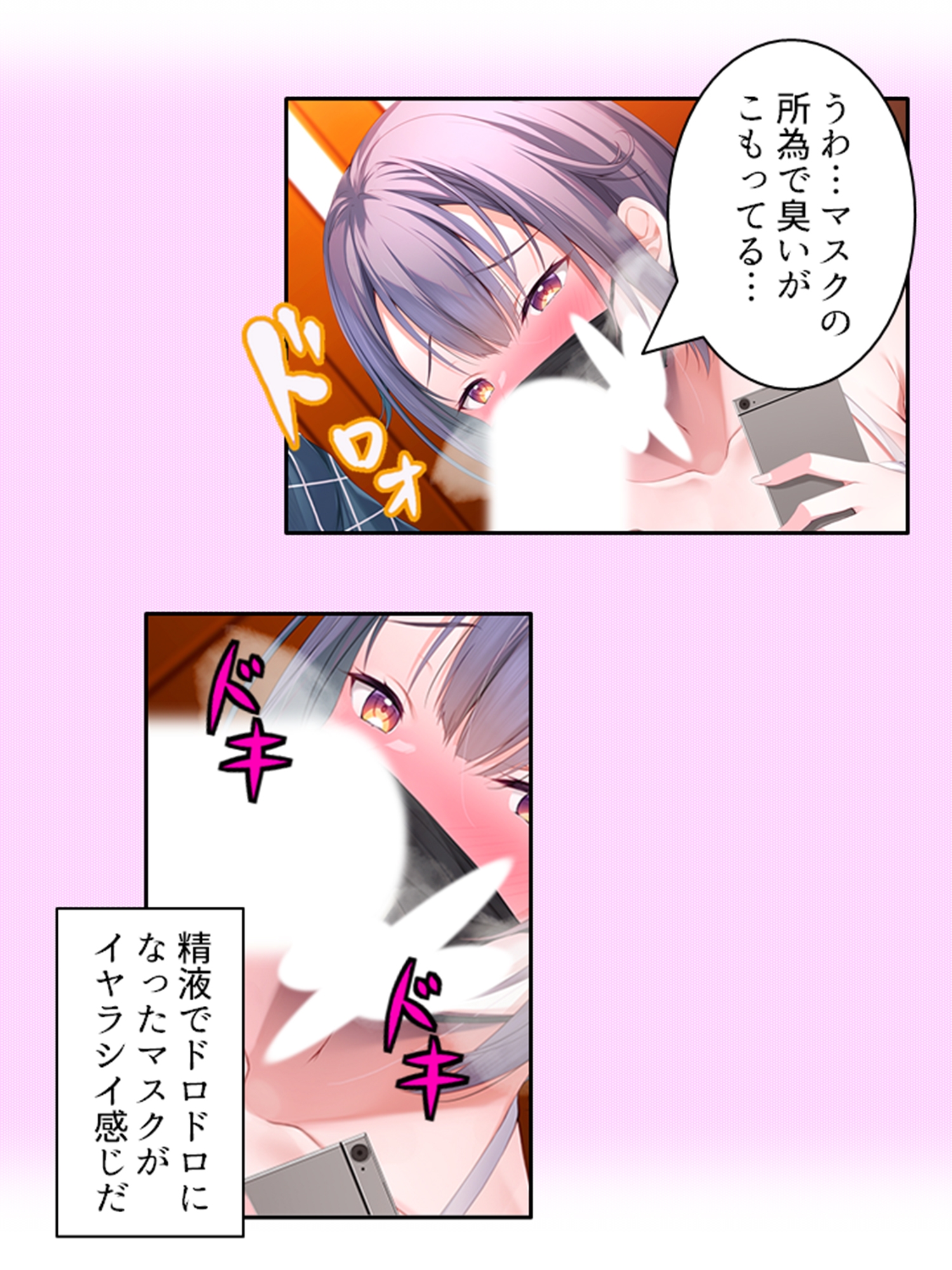 幼馴染のオカズは俺で!? 皆に内緒で抜きあう関係 上