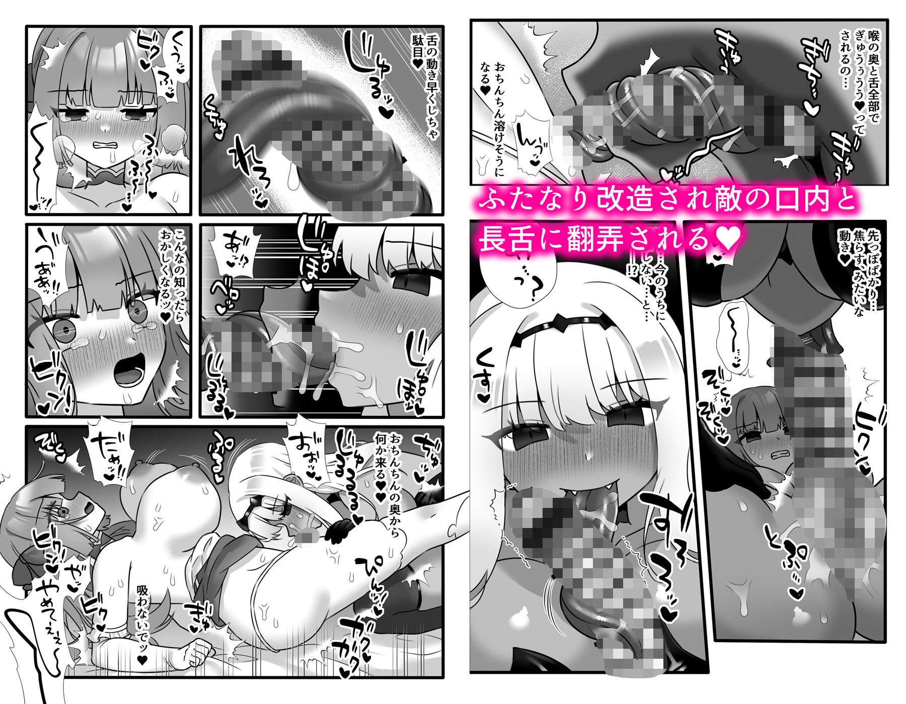 魔法少女悪蝕3~ふたなり改造百合淫辱~