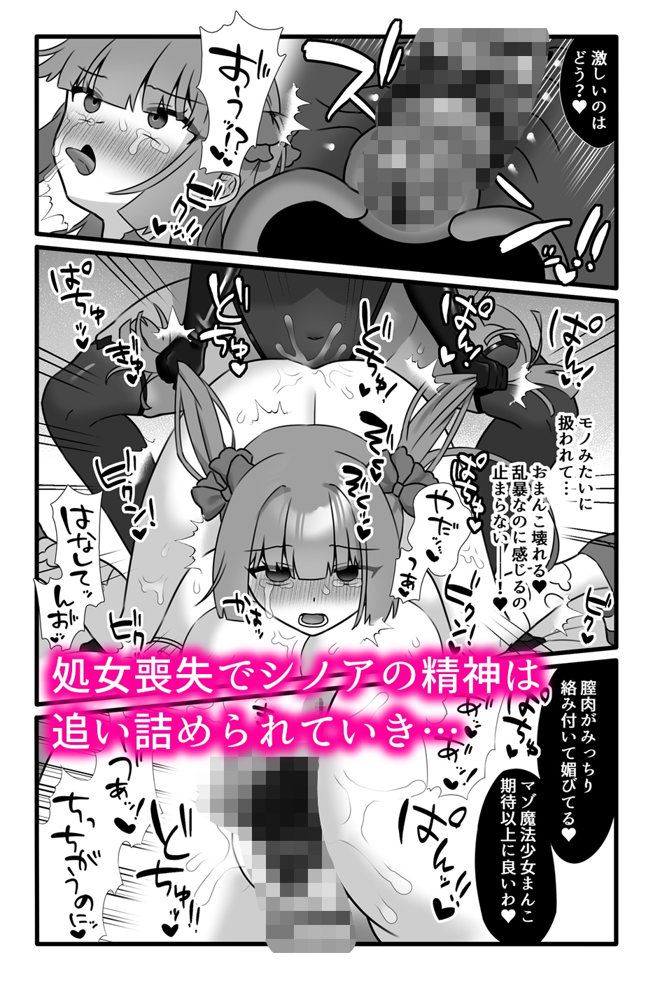 魔法少女悪蝕3~ふたなり改造百合淫辱~