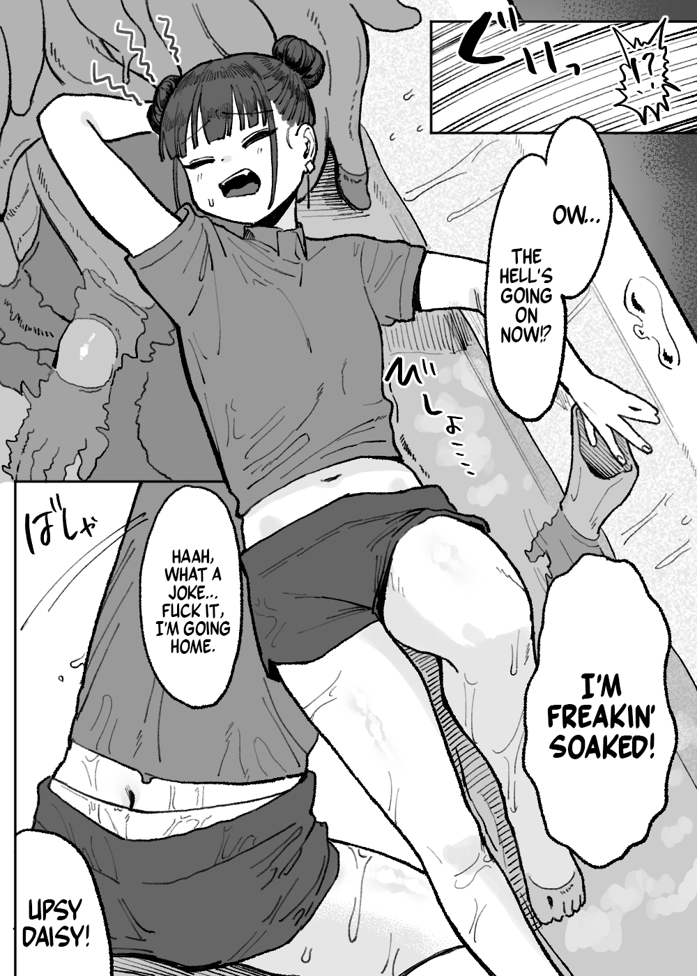 【英語版】触手風俗清掃バイト