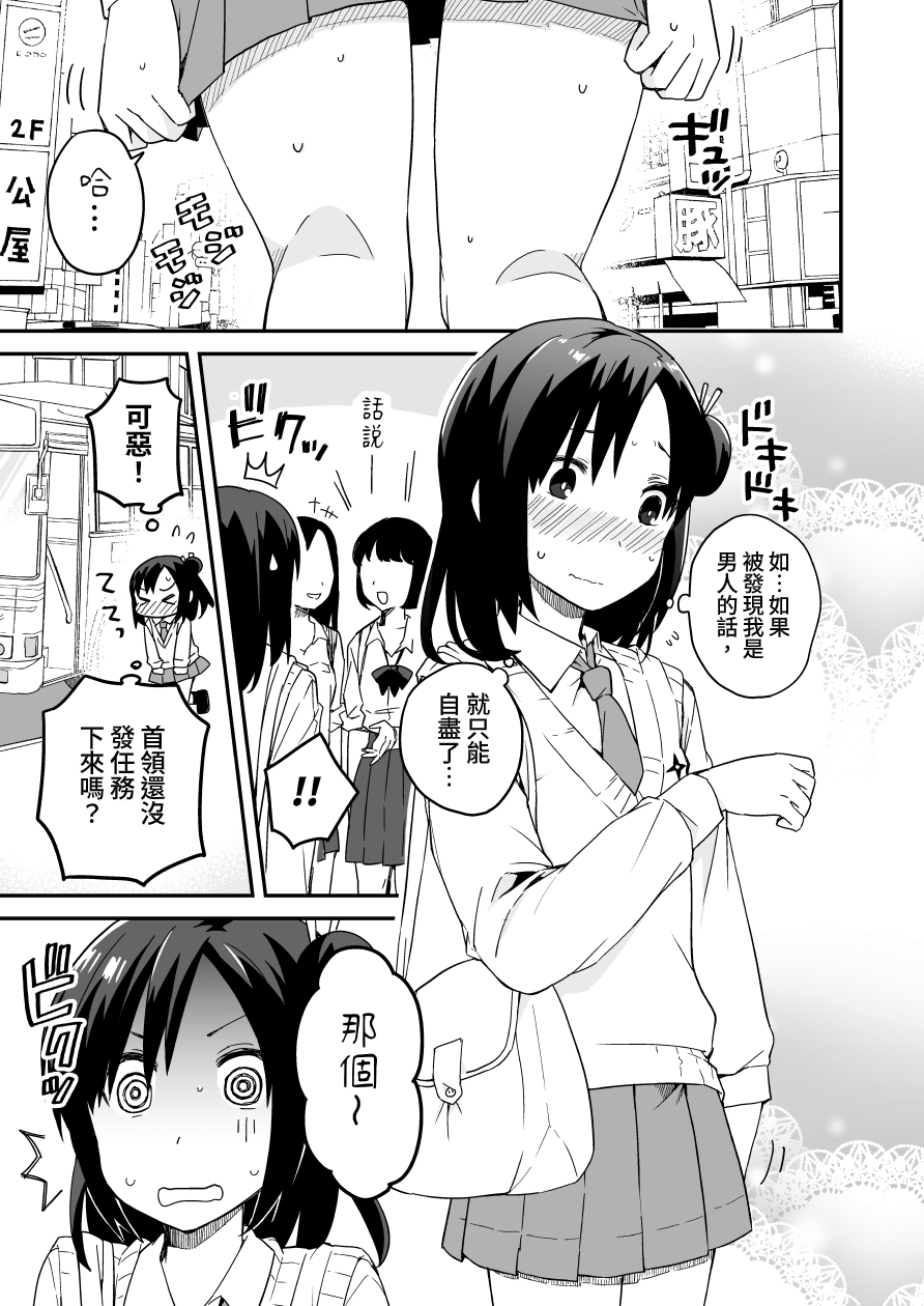 【繁体中文版】くノ一はとりくんの恋