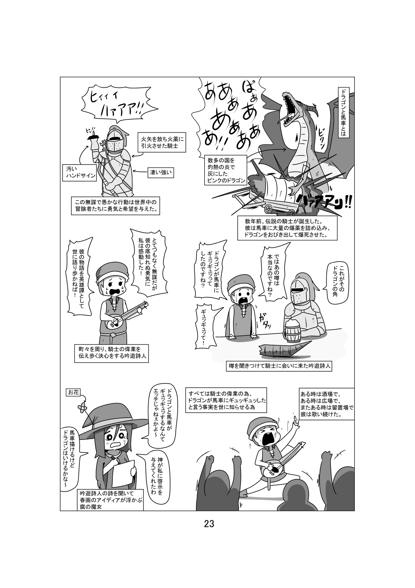 異世界本～エルフと馬車～