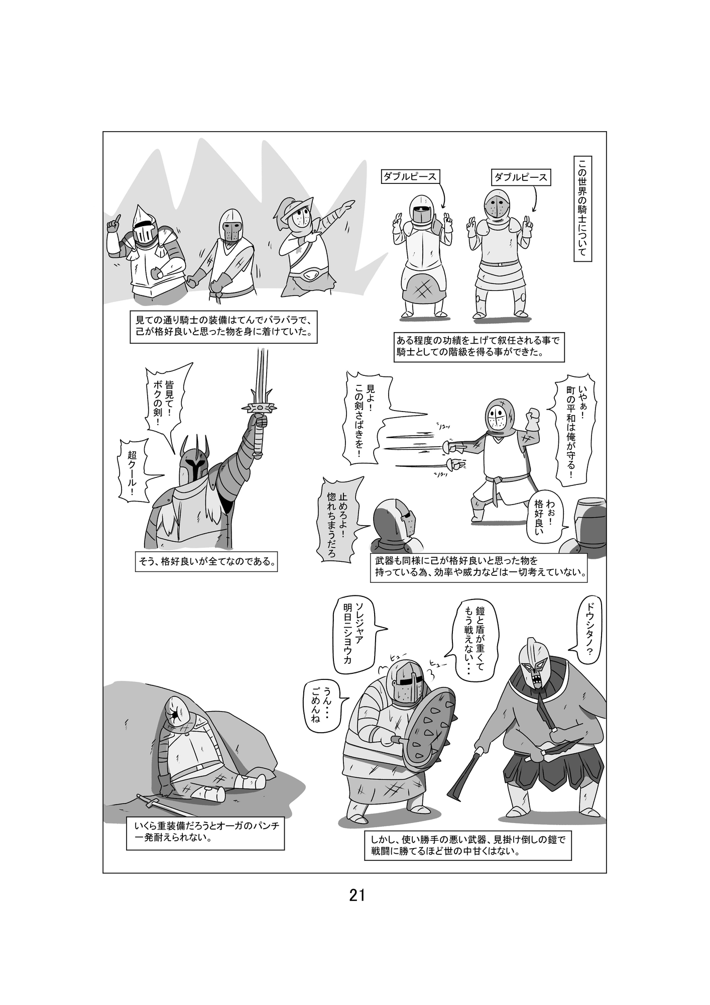 異世界本～エルフと馬車～