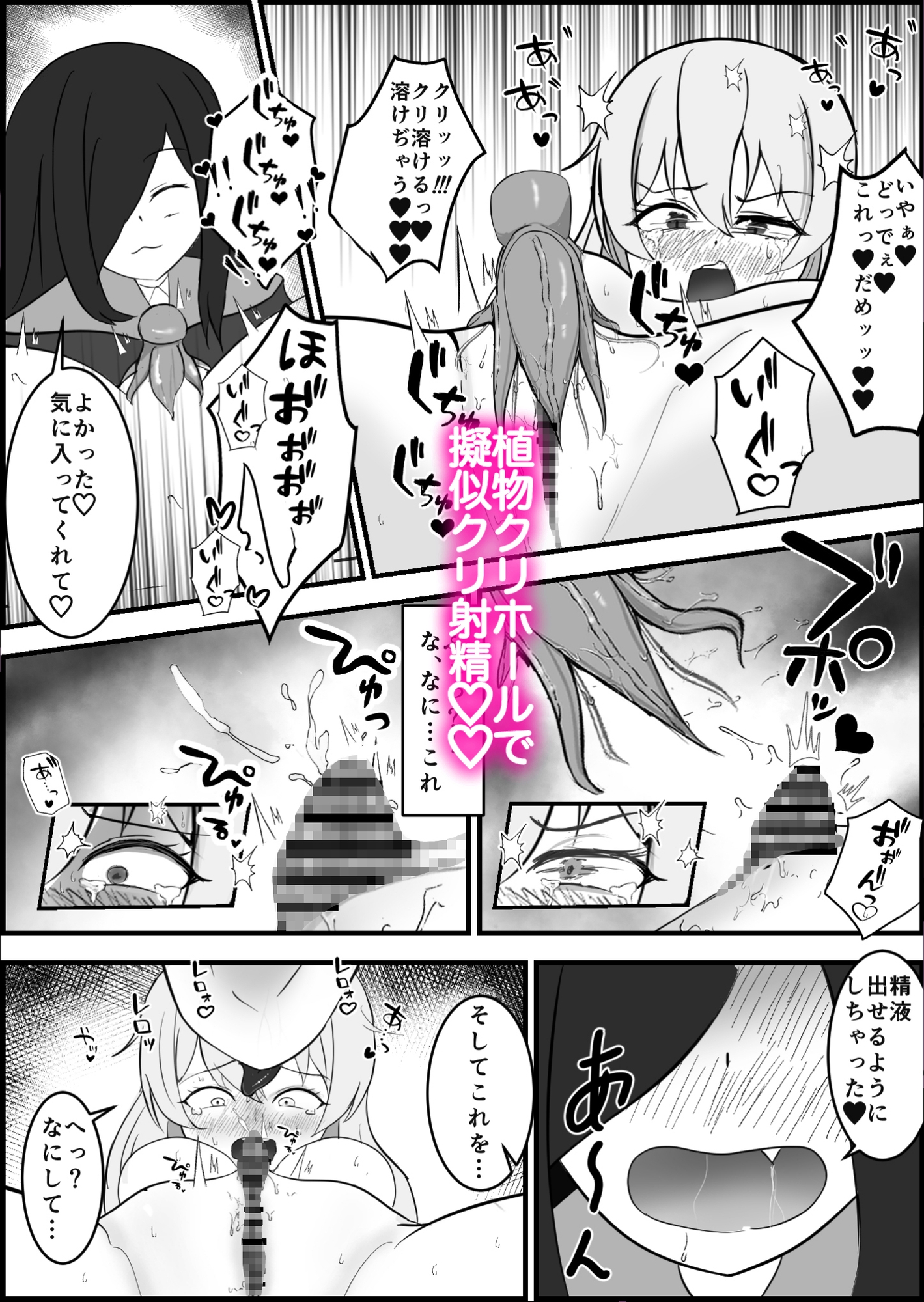 淫魔による百合暴力連続絶頂で堕ちる〜慕っていた人がサキュバスでした〜