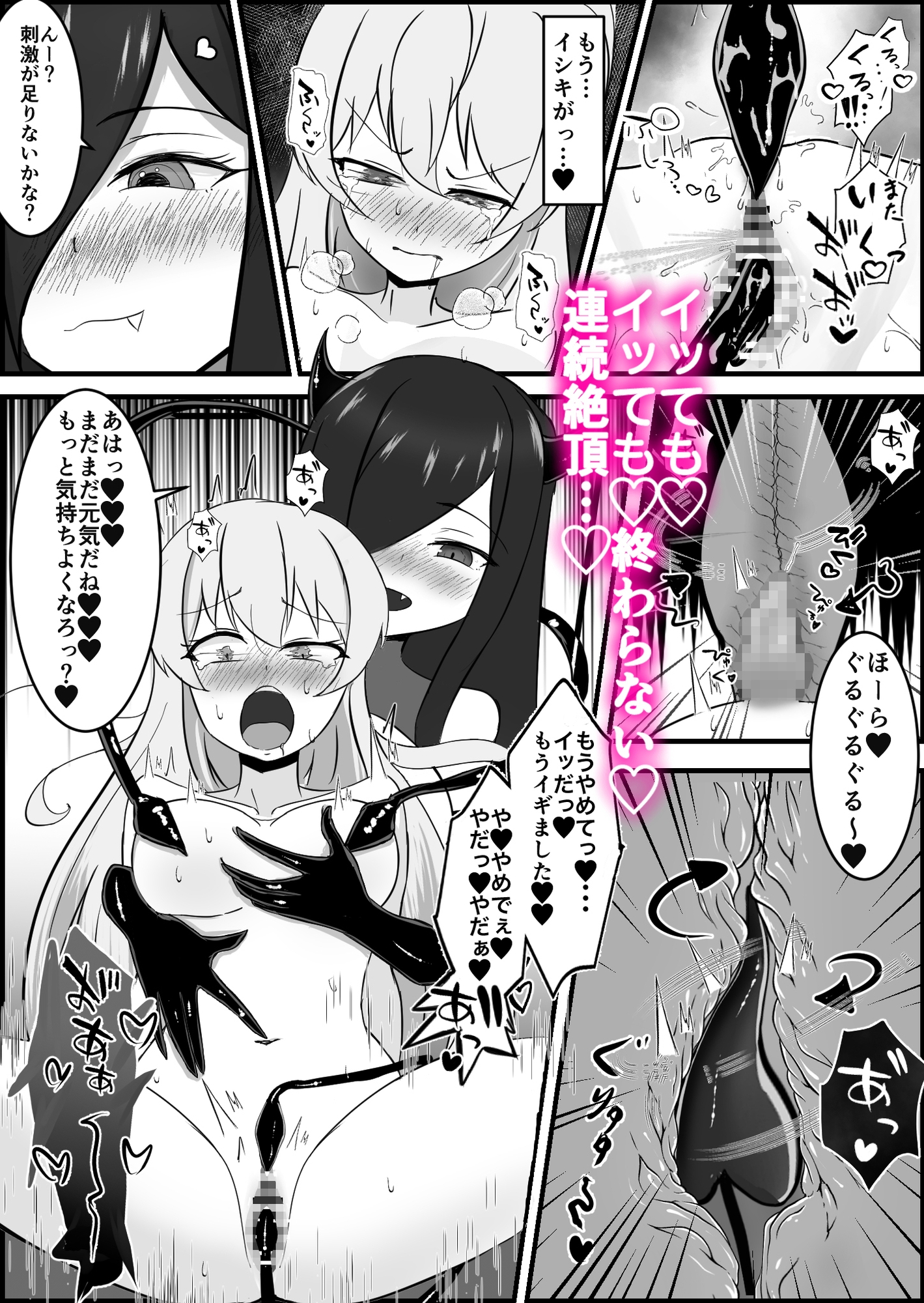 淫魔による百合暴力連続絶頂で堕ちる〜慕っていた人がサキュバスでした〜