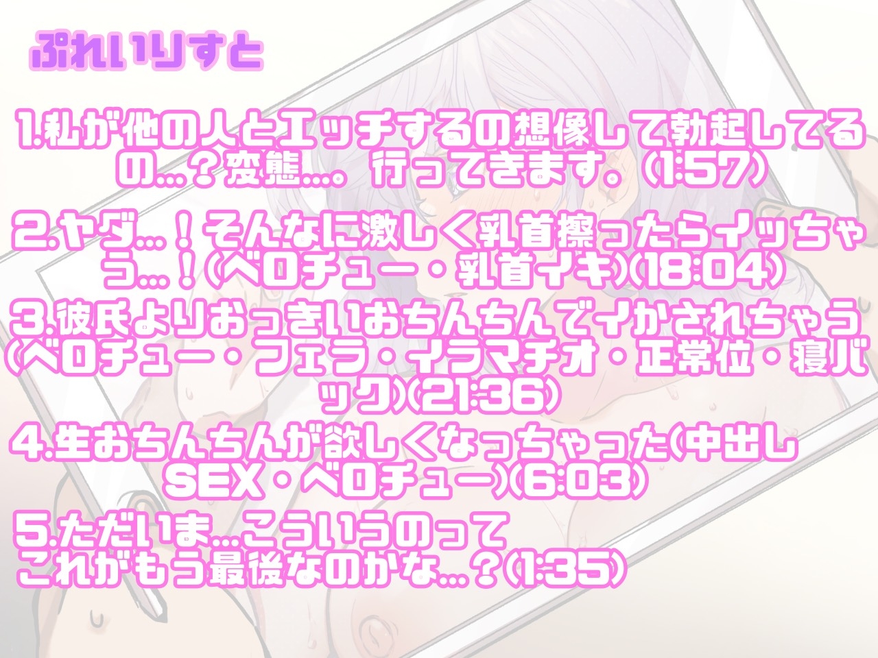 僕の彼女が渋々承諾してくれた寝取らせセックスで本気になるわけがない