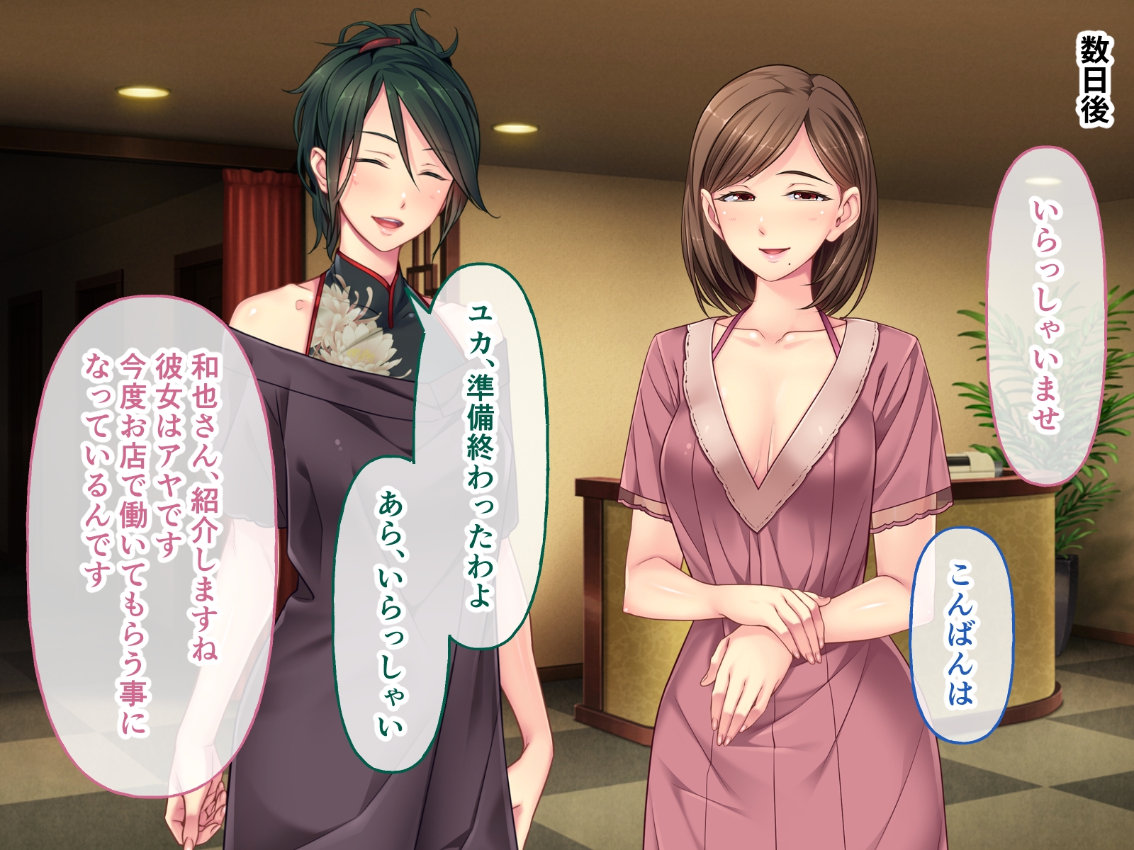 リラクゼーション癒香・艶 ～人妻セラピストによる洗体～ CGノベル版