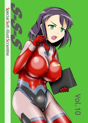 S-S-S Vol.10
