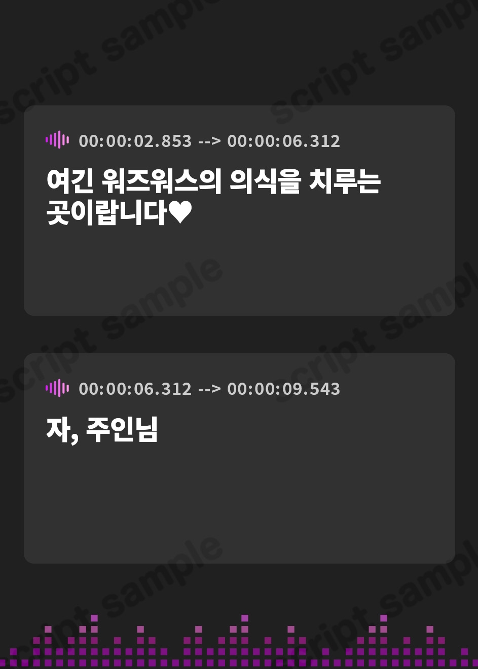【韓国語版】低音ボイス孕ませウィッチ。「旦那様…ミリアの子宮にたっぷり精子を注いで…赤ちゃん、孕ませてくださいませ…」