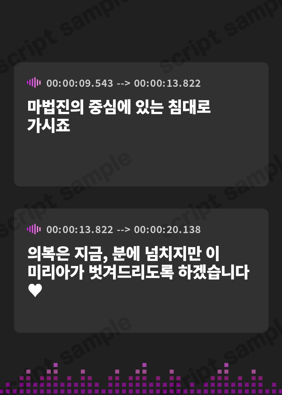 【韓国語版】低音ボイス孕ませウィッチ。「旦那様…ミリアの子宮にたっぷり精子を注いで…赤ちゃん、孕ませてくださいませ…」