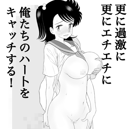 昭和のエチエチヒロイン泉ちゃん