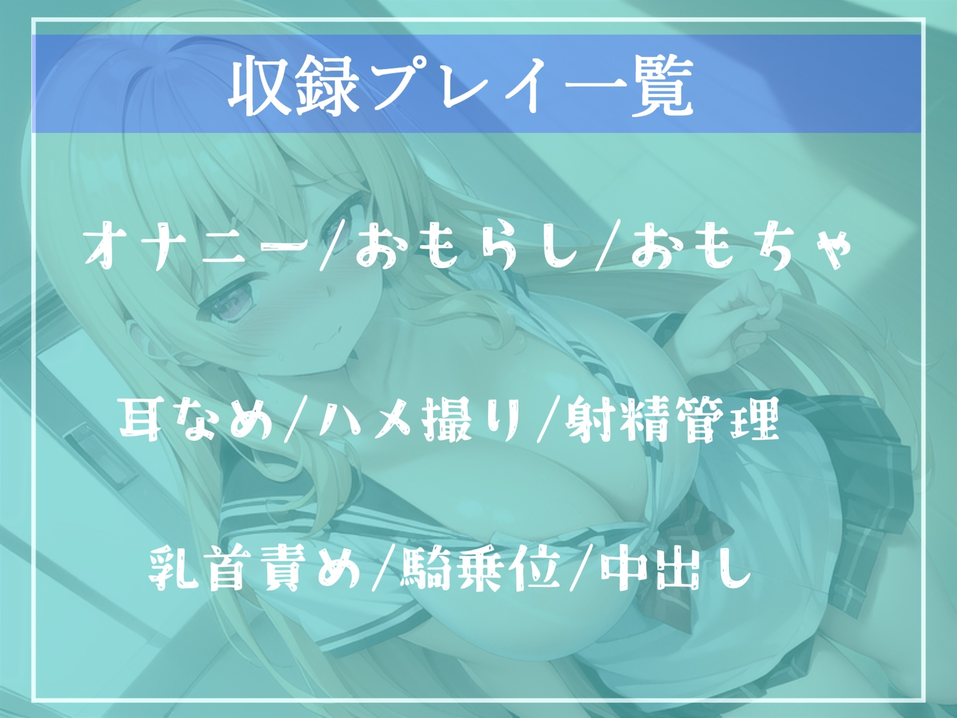 【✨期間限定198円✨】ガチオホ声✨やりまん系インフルエンサーJKの密着性活24時✨ おちんぽ奴隷やパパ活援交おじさんとのハメ撮り実況生ライブ♪