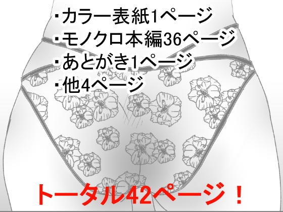性呪〜パイパン、青姦、中出し、逆レ●プ〜