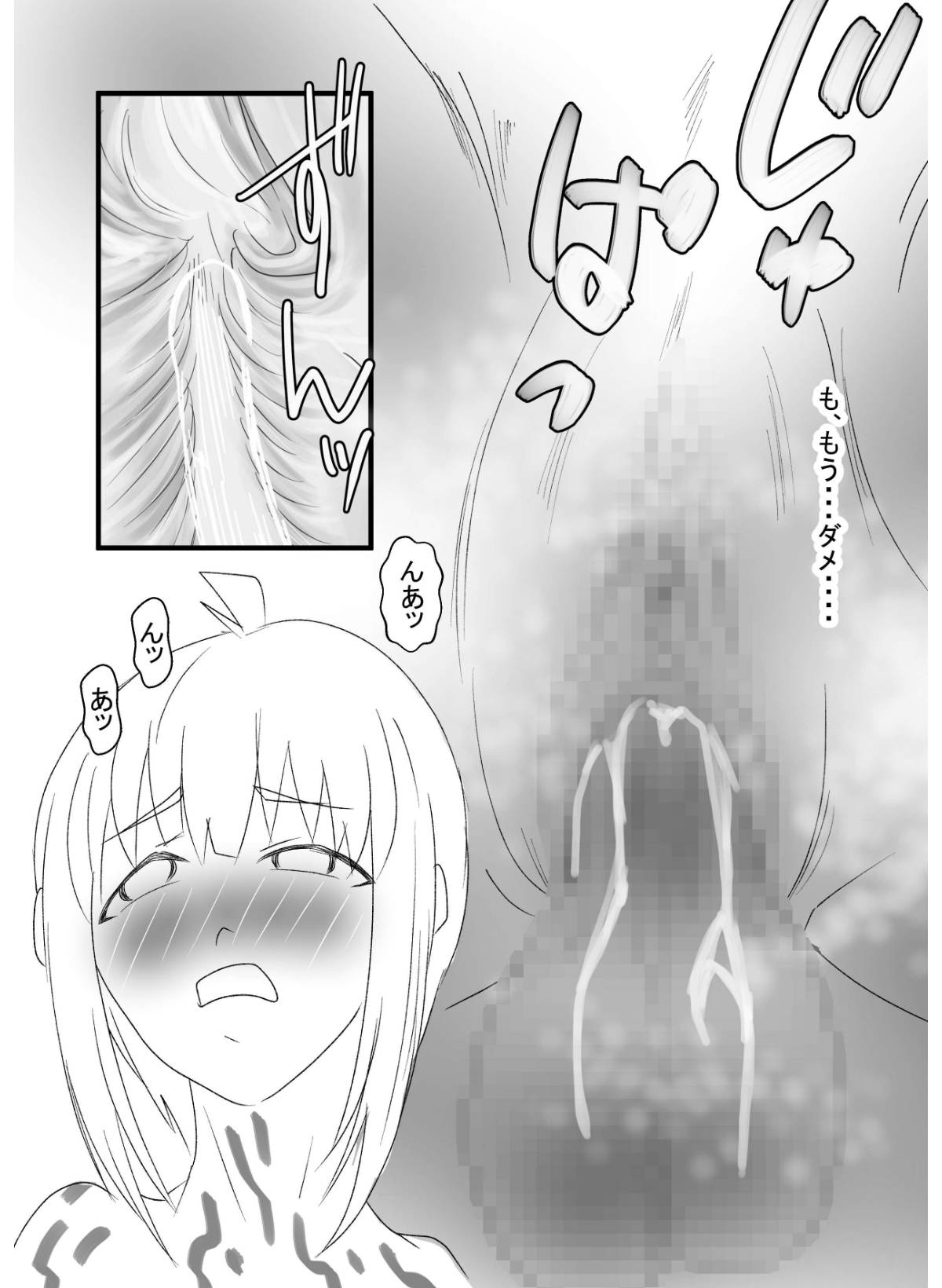 性呪〜パイパン、青姦、中出し、逆レ●プ〜