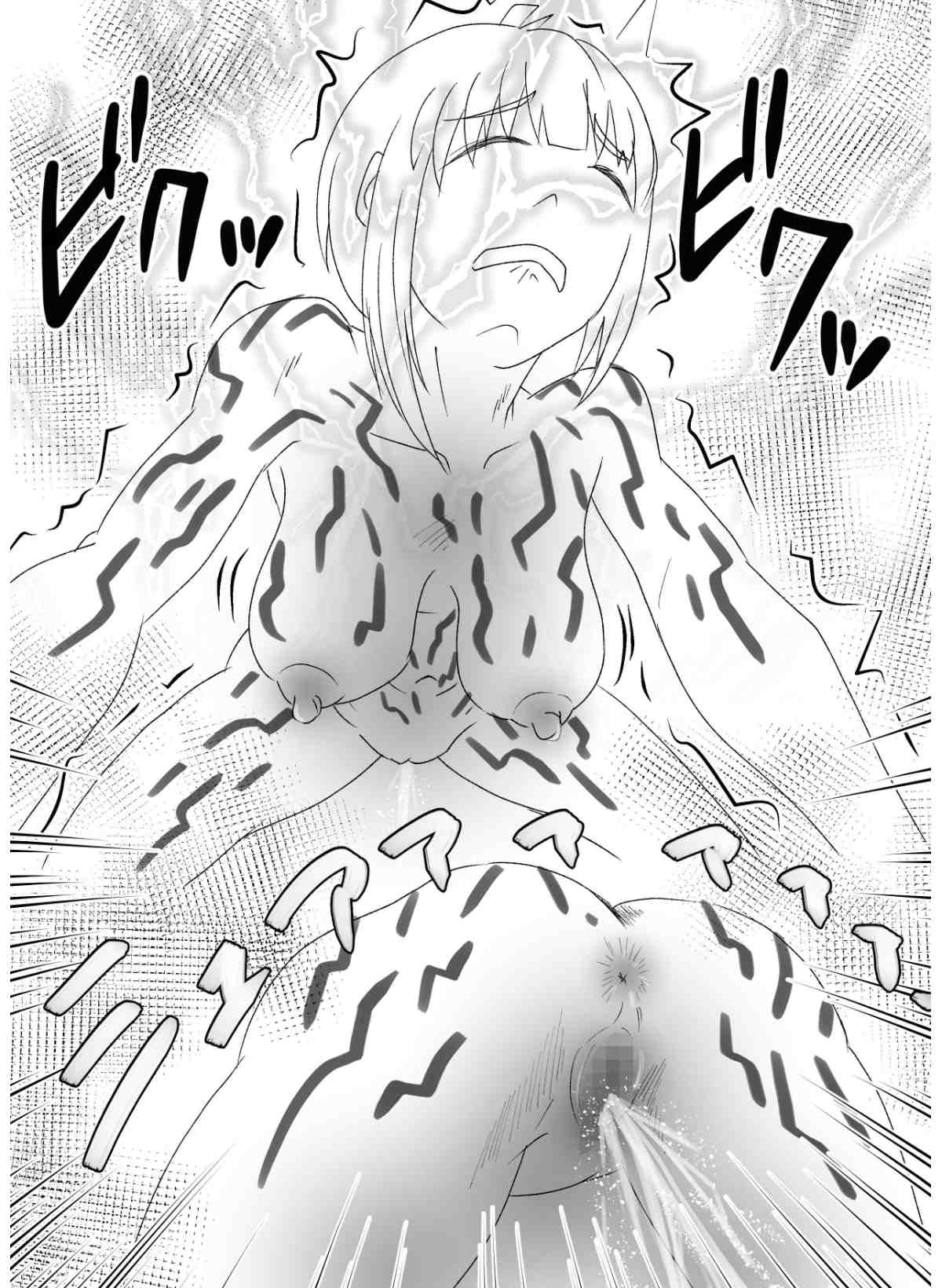 性呪〜パイパン、青姦、中出し、逆レ●プ〜