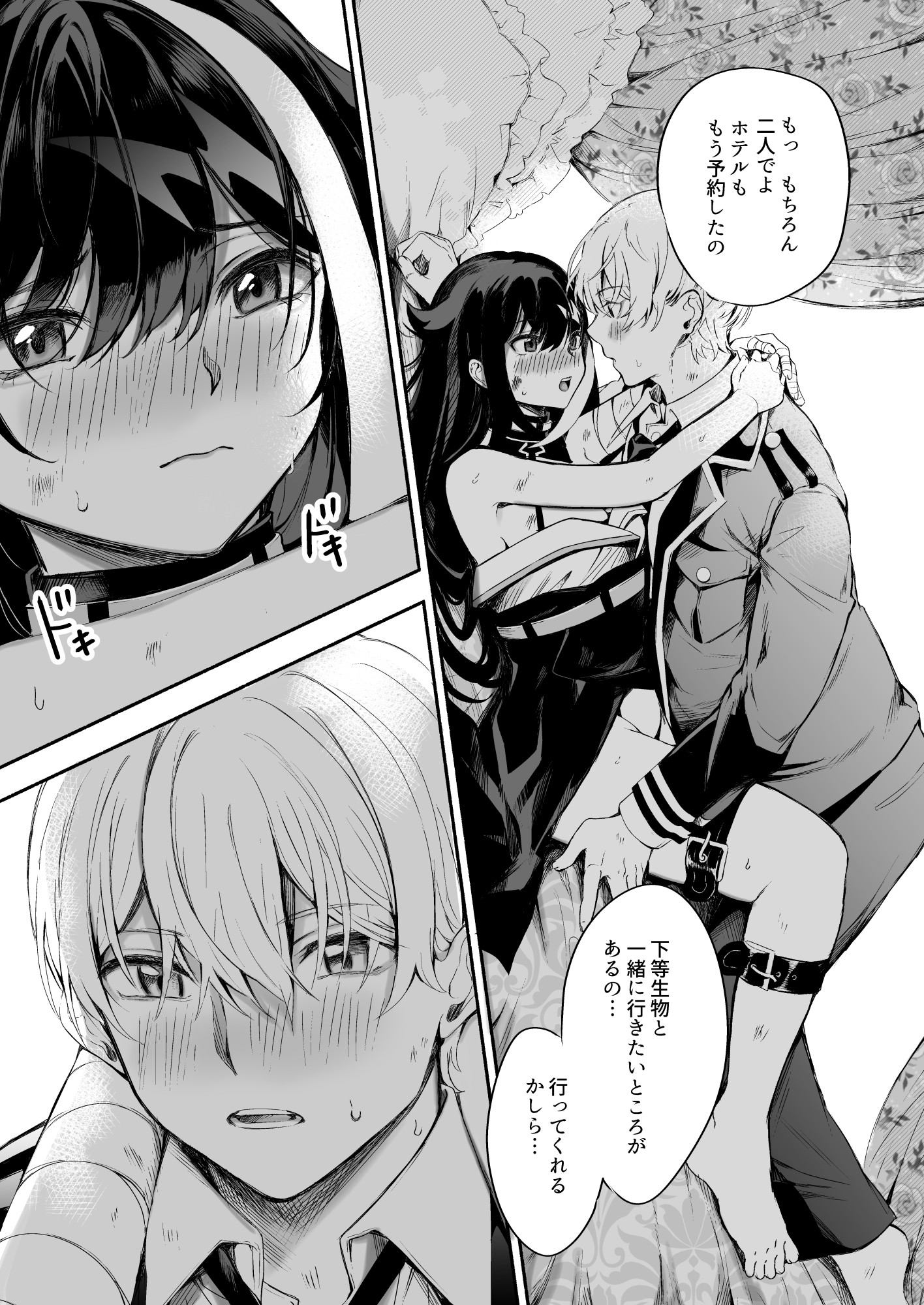 ずっと君(あなた)を愛してる。