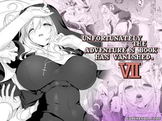 Unfortunately the adventurer's book 7 has vanished. (English edition)