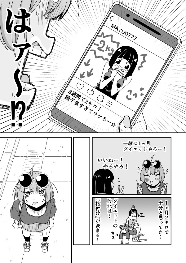 メシテロいかがでしょう