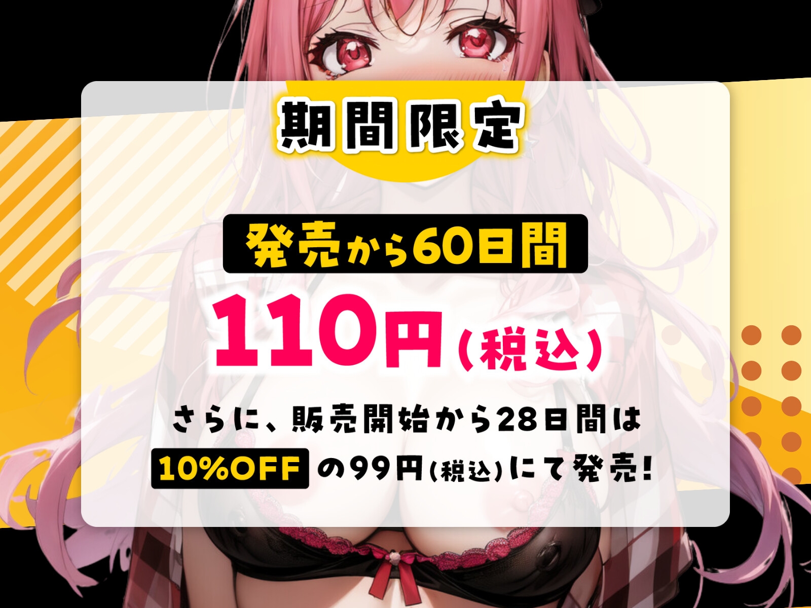 【期間限定110円】『オナデン!』〜素人同人声優とオナ電体験できる「オナ電風」実演オナニー♪〜【CV:華夢しえる】【⚠️新感覚♪オナニー実演⚠️】