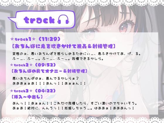 ほぼ妹 第4弾 ~さくら 射精管理~
