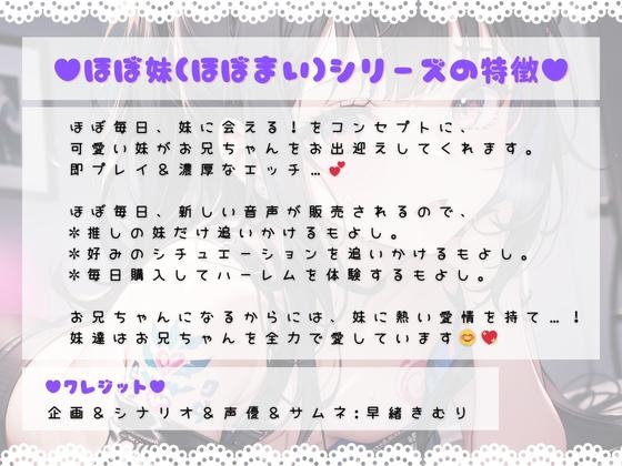 ほぼ妹 第4弾 ~さくら 射精管理~