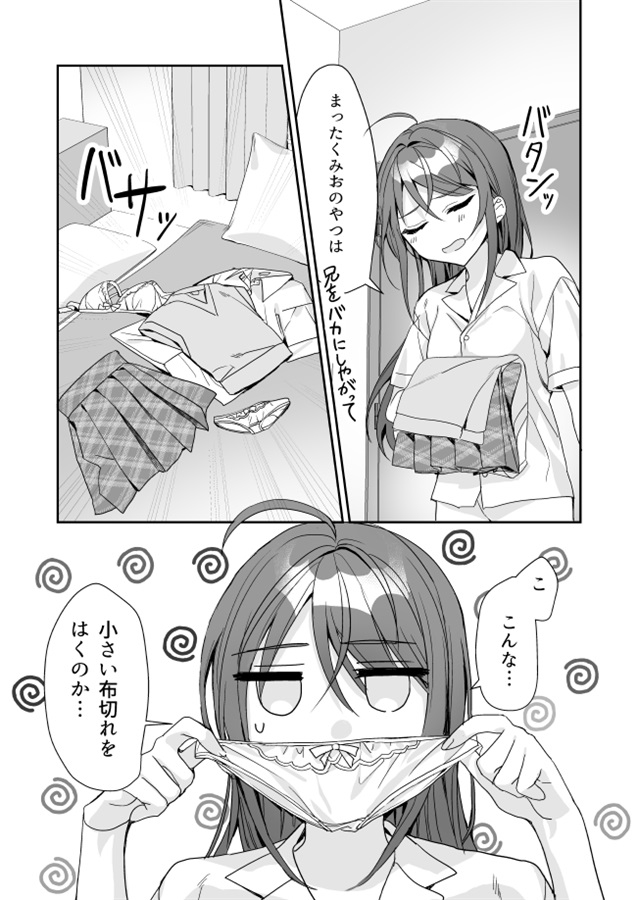 TSきょうだい