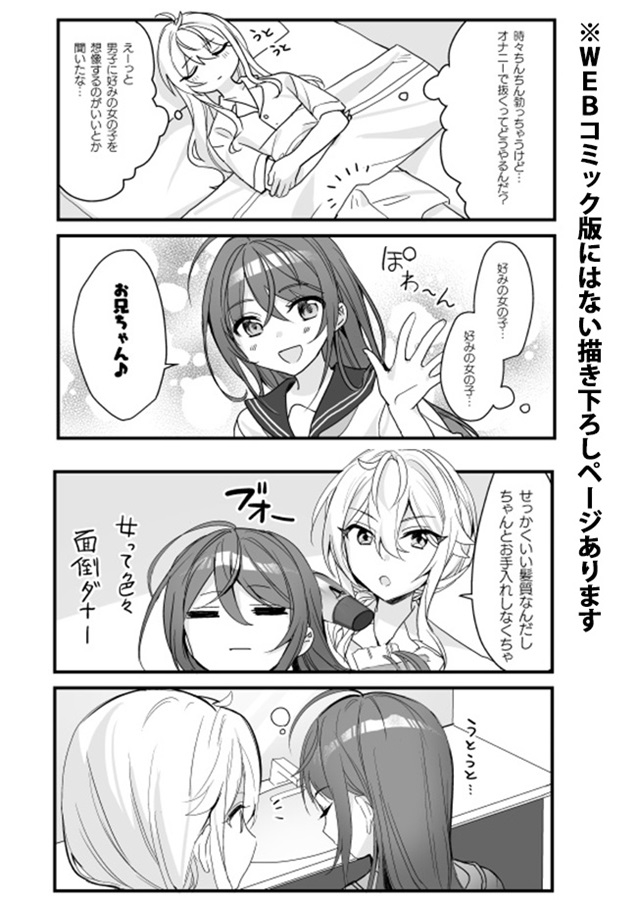 TSきょうだい