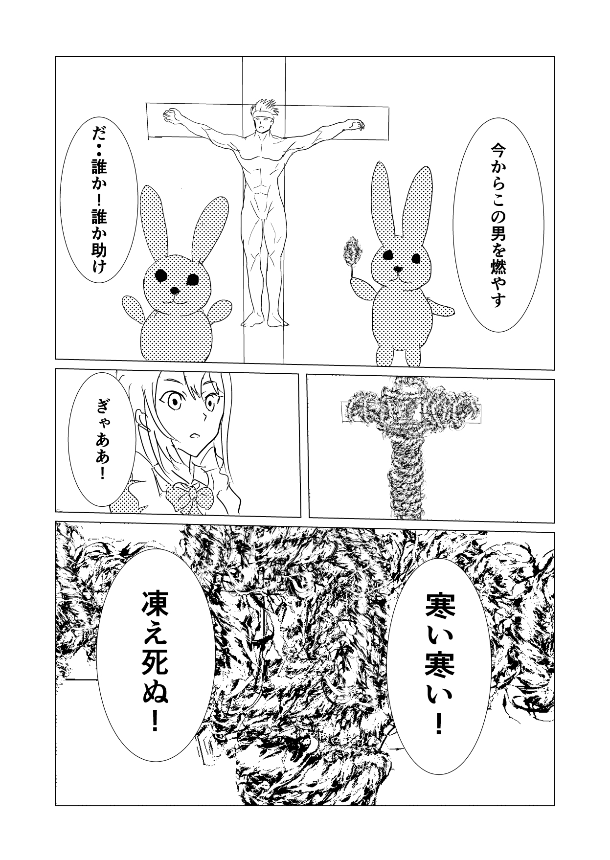 逆理の国のアリス