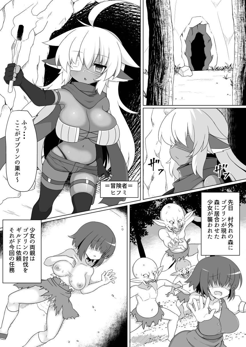 ヒフミちゃんBADEND