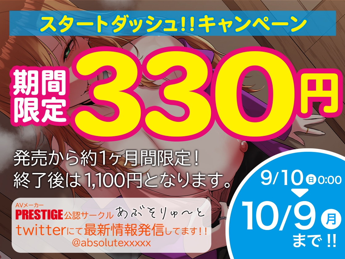 【期間限定330円!】笑いながらちんち〇をバカにしてくれる酔っ払いお姉さん【KU100】