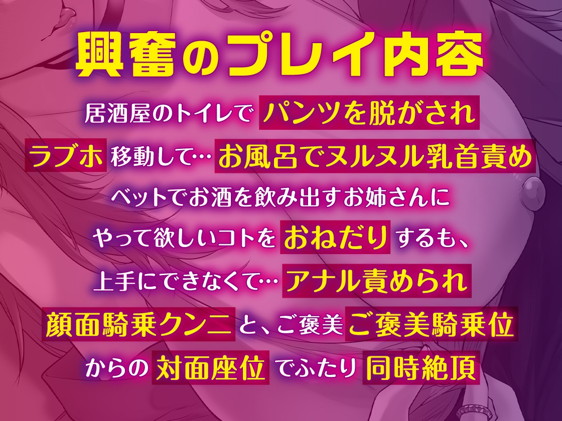 【期間限定330円!】笑いながらちんち〇をバカにしてくれる酔っ払いお姉さん【KU100】