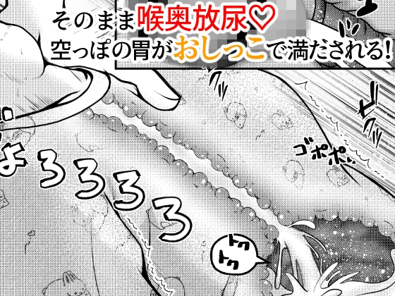 同級生の女の子が事故で意識不明になったのでお見舞いついでに喉ボコ仰向けイラマチオしてあげるお話