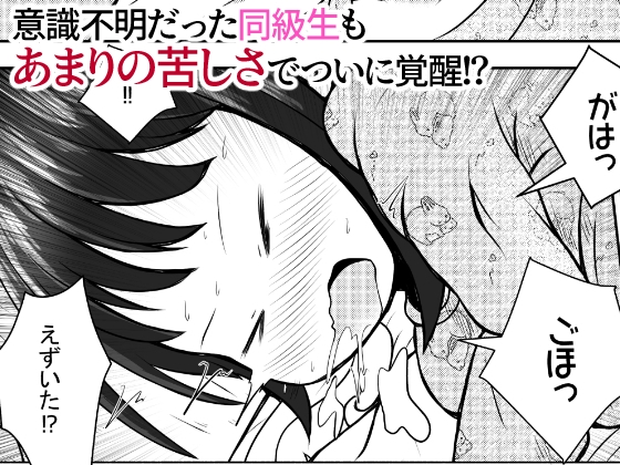 同級生の女の子が事故で意識不明になったのでお見舞いついでに喉ボコ仰向けイラマチオしてあげるお話