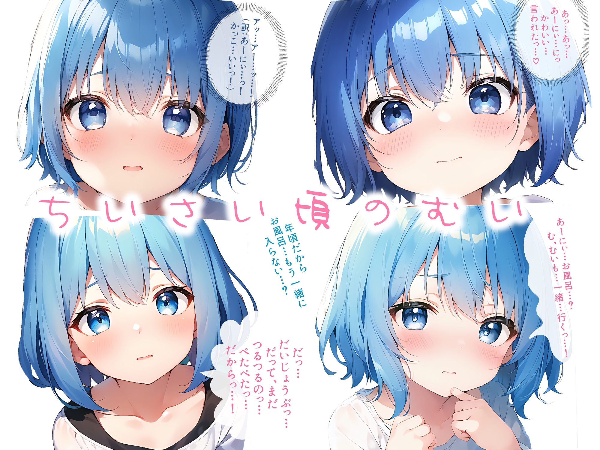 ダウナーで妹みたいなロリ巨乳JKの一途な好き好きご奉仕で堕とされる 〜あーにぃ、えっち、しよ…