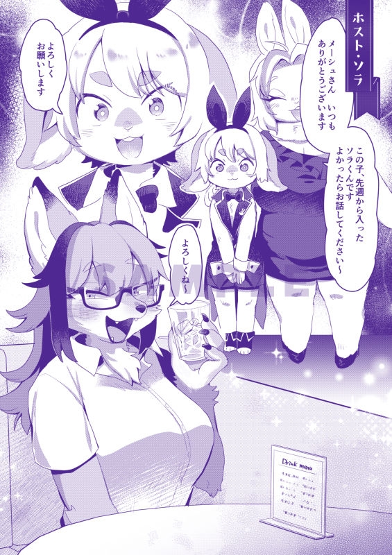 ようこそ!Melty Bunny'sへ side Guest