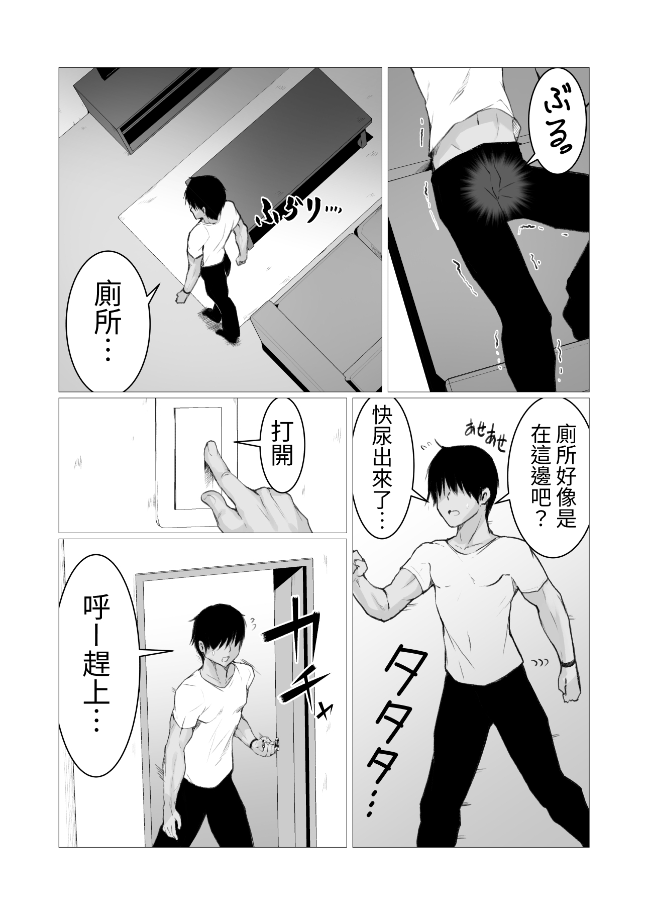 【繁体中文版】人に見えない妖怪ならナニしても合法⁉(1)
