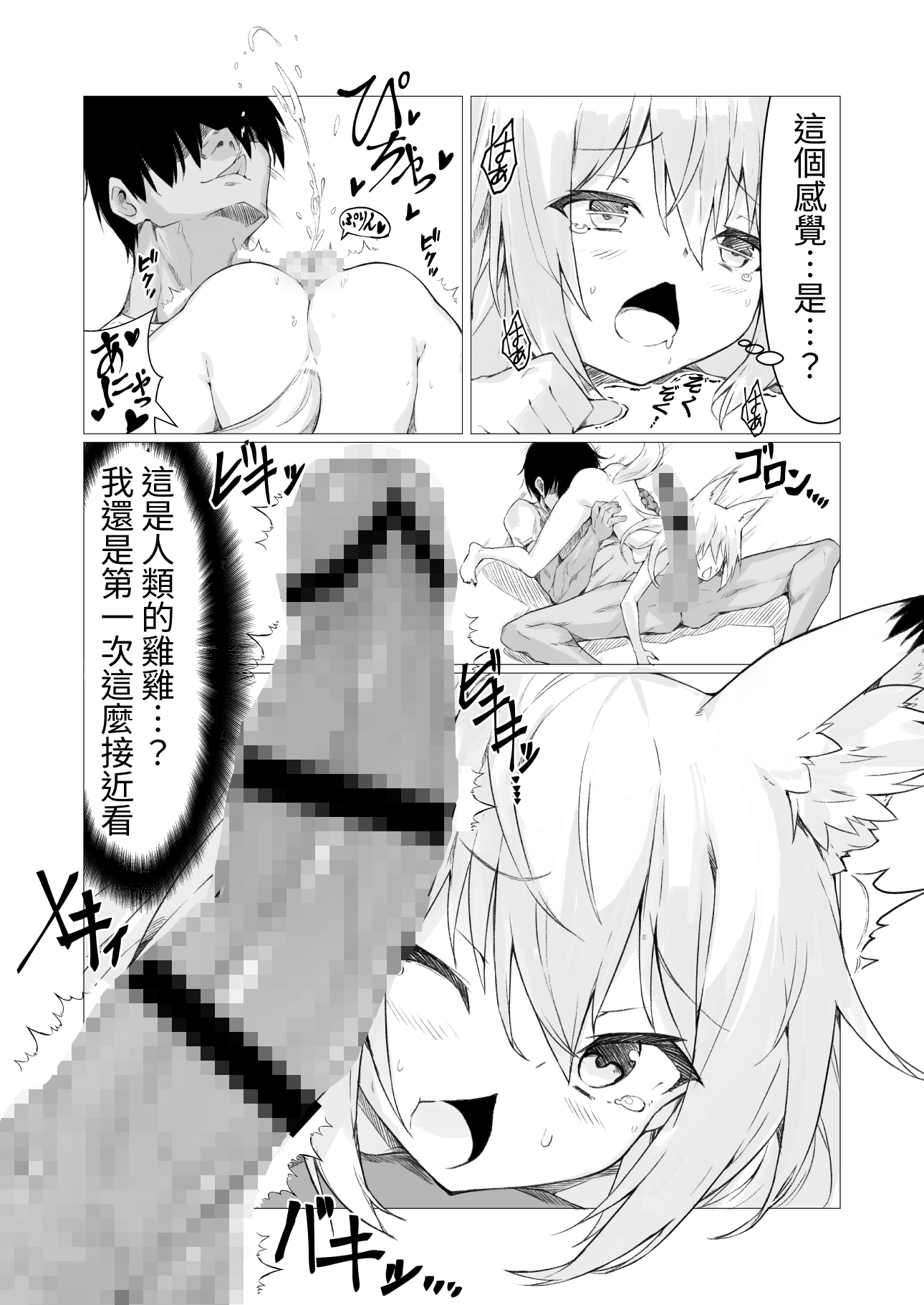 【繁体中文版】人に見えない妖怪ならナニしても合法⁉(1)