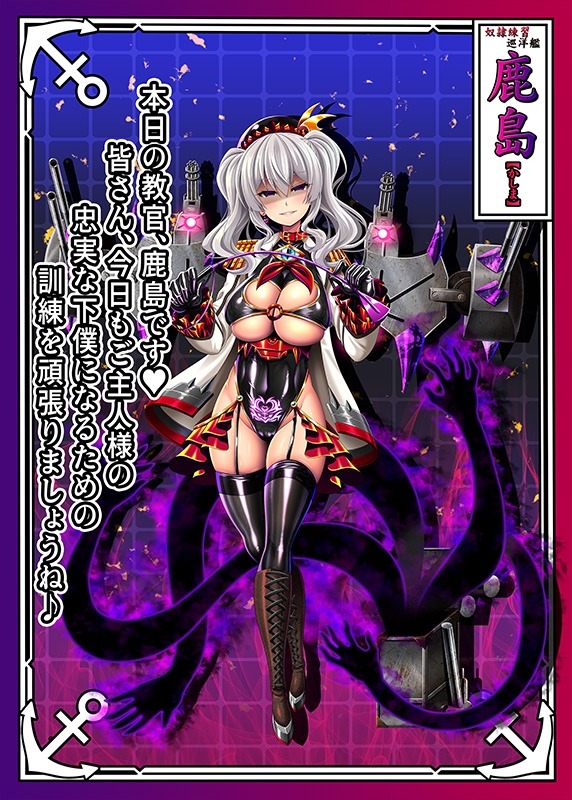 悪堕艦娘名鑑弐【完全版】