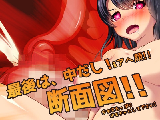 睡眠姦~全裸で無防備に眠っていた姉にショタの弟くんがシコシコいたずら~オナニー用ミニゲーム