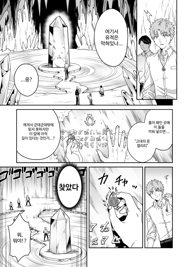 【韓国語版】でかでか龍神様の封印を解いたら娶られた話