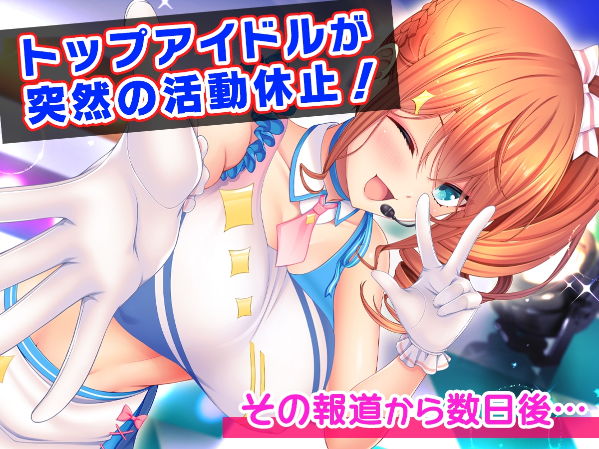 アイドルと幼馴染が俺に処女を捧げてきた!～シンデレラガールと学園ミスコン1位が俺のチ●コを取り合う三角関係～
