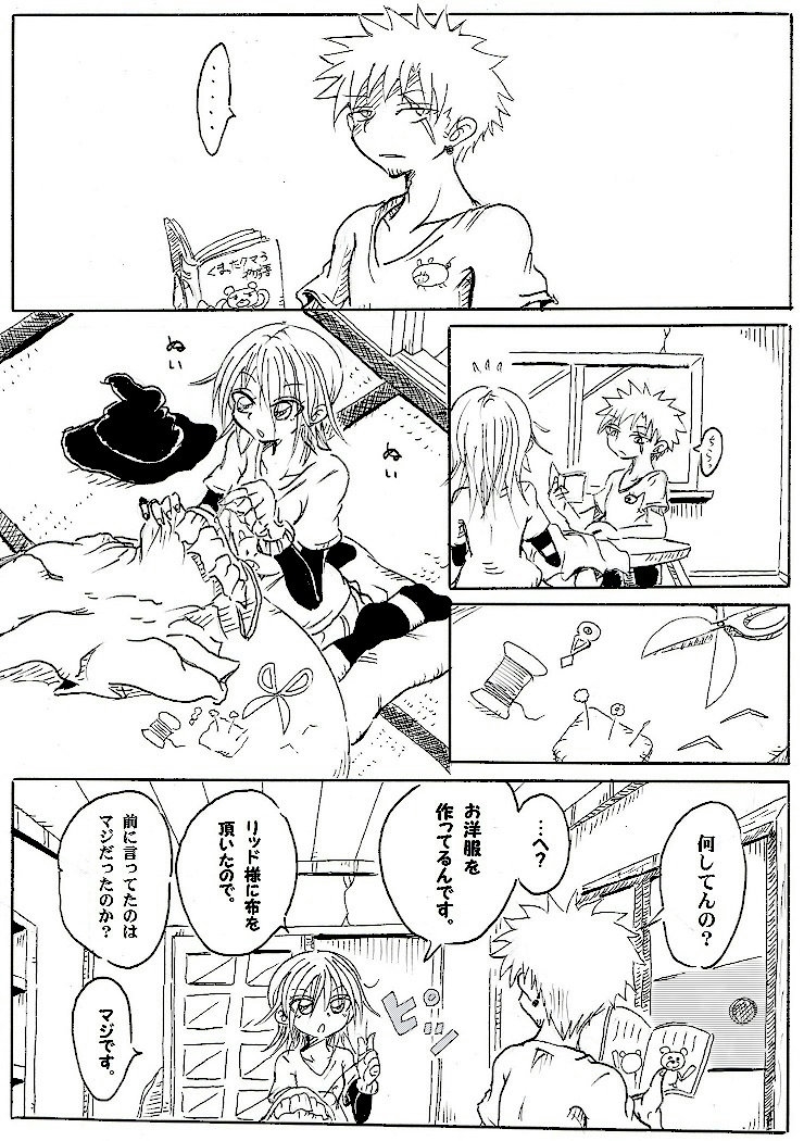 魔女のまほろば 2話